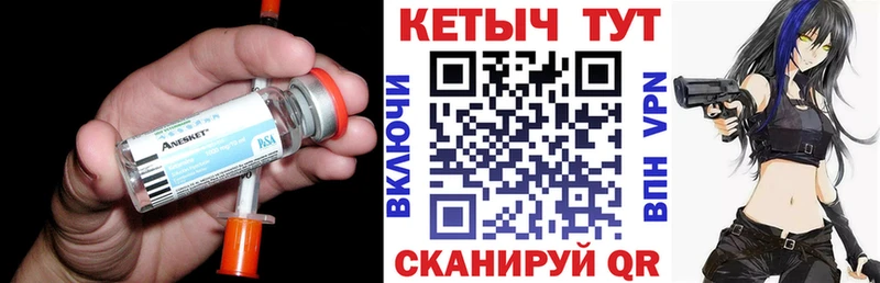 КЕТАМИН VHQ  Южа 