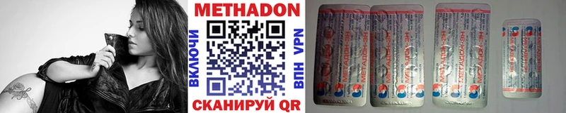 МЕТАДОН кристалл  Южа 
